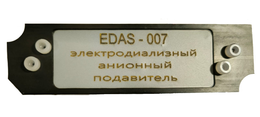 EDAS-007