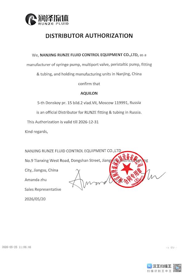 Distributor Authorization